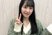 【乃木坂46】マジか...。向井葉月が卒業！！！！！！！！！！！！