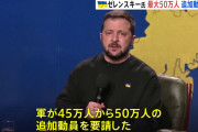 【悲報】ゼレンスキー「世界のみんな、聞いてくれ。ウクライナが今、消えようとしている」　ピンチへ