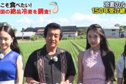 【話題】藤岡弘、の娘が全員可愛いと話題に