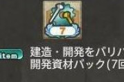 【艦これ】釘が足りなくなったこと一度もないけど何に使ってるの？