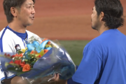 引退の藤田一也選手に、宮﨑選手と嶋選手が涙の花束贈呈....からの石川雄洋さんがサプライズ登場で笑顔に！
