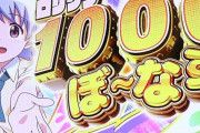 【朗報】一撃最低1000枚のスロが登場