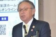 沖縄県・玉城デニー知事「戦争のきっかけ、与えてはいけない」　高市首相の台湾有事発言に [11/14]  [ばーど★]