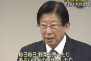 川勝知事「毎日野菜を売ったりモノを作ったりと違って基本的に公務員は頭脳・知性が高い」
