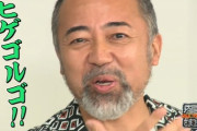 TIMゴルゴ松本、下柳みたいになる
