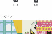 【画像】クロネコヤマトのLINEの友達の数ワロタｗｗｗｗｗｗｗｗｗ