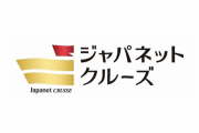 ジャパネットクルーズ「豪華客船日本一周10日間の旅」をガチで検討してるんやがどうや？