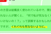 【画像】福井の方言、やば過ぎる　これケンカになるだろｗｗｗｗｗｗ