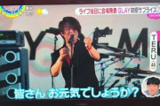 「北海道」→GLAY 「広島」→奥田民生 みたいなの