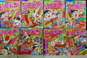 【悲報】幼少期にコロコロコミックではなくコミックボンボンを読んでいたワイの末路