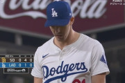 【悲報】ドジャースさん、先発投手が三人しかいない模様