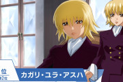 【悲報】ガンダムSEEDのゲーム、原作版から「カガリ」の声優が変更。何で干されたの？