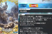 【FGO】英雄は非業の死を迎えてなんぼなところあるよね←大往生で死んだ英雄はなんか違う感じがあるｗｗｗ【FateGO】