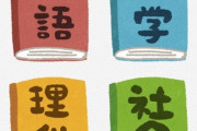 【画像】中国人のアニメアイコン、何故か日本の国語教科書を割ってしまうwwww