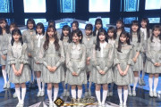 【悲報】乃木坂46さん、西野七瀬と白石麻衣がいなくなって何が何だかわからなくなるｗｗｗｗｗｗｗｗ