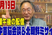 聯合ニュース　北朝鮮・金正恩氏「核弾頭、大幅に増やす」1/1