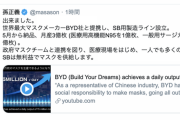 【朗報】孫正義氏「出来ました。月産3億枚のマスク製造ラインを造りました」