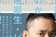 【悲報】炎上中の太田光、お気持ち表明「世間がオレを嫌うのもわかる」
