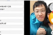 【画像】自称「酒鬼薔薇聖斗(元少年A)」さん、コレコレの配信で自ら顔出し?