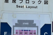 【櫻坂46】アリーナ座席ブロック図も判明！全ツ2024、まもなく開演の現地様子がこちら【マリンメッセ福岡】