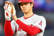 【悲報】大谷翔平、ムッツリだった