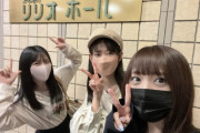 【AKB48】向井地美音総監督、メンバーの舞台を視察する