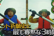 【乃木坂工事中】自転車6時間、カヤック3時間、放送時間15分・・・