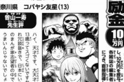 【速報】コロコロコミックに13歳の天才漫画家が現れる （※画像あり）