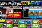 ディスクアップURの2コマ目押しとビタ押し時の上乗せゲーム数振り分け検証の結果が公開される やっぱ2コマ だと+3Gが多いのか