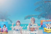 【デレステ】棟方愛海がカバーする楽曲「全力☆Summer!」が実装！