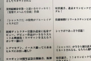 【朗報】水樹奈々さん、阪神タイガースの優勝を予言していたｗｗｗ