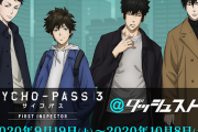 『PSYCHO-PASS』期間限定ショップ開催決定！狡噛・宜野座・灼・炯が私服を着た描き下ろし公開