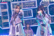 【乃木坂46】調整してるんだな・・・『Route 246』梅澤、松村の振り付けが変化していたことが判明！！！
