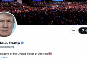【速報】トランプ前大統領のTwitterアカウントが復活