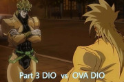 【ジョジョ】OVA版ディオVSテレビアニメ版ディオに対する海外の反応