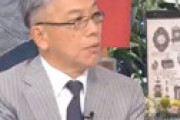 【動画】 平井文夫氏「学者は6年ここで働けば学士院に行き年間250万円が死ぬまでもらえる。皆さんの税金から」