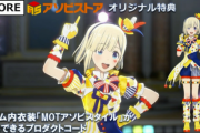 【情報まとめ】アイマス新作ゲー『アイドルマスター スターリット シーズン』新キャラの声優は田中あいみさん！　レムみたいなタイプで可愛いじゃん