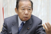 自民党、新たに新設する「子ども庁」の検討本部長に二階氏を据える