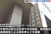 長崎でも2つの殺害事件の記録廃棄　長崎市の園児誘拐殺人事件と佐世保女児殺害事件