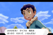 ポケモンで一番納得いかないタイプ相性の優劣