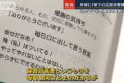【閲覧注意】ビッグモーターの社員が毎日口に出して言う言葉…