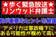 バイデンとカマラ「共和議員と対談！」共和議員「交渉難航！（ｺﾛﾅ対策法案」米国「ﾊﾞｲﾃﾞﾝ嘘つき！（給付金遅れる」バイデン「天気悪いから演説中止！」国務省「えぇ…」→