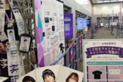 【乃木坂46】4期生曲センター匂わせ？新ユニット？4期生ライブ グッズ公式の写真が話題に・・・