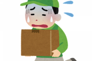 【悲報】物流業界、ガチで終焉へ