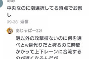【ポケモンUNITE】中央ゲコが開幕「身代わりで壁抜け」しなかった時の”この試合終わったな感”