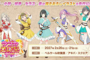 【画像】泉、それはまずい【ラブライブ！蓮ノ空】