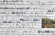 【悲報】とんでもない履歴書が見つかる