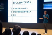 【悲報】慶応義塾大学・環境情報学部さん、オンライン授業開講でイキリ散らす