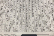 【画像】この文才溢れる中学生の卒業作文ｗｗｗｗｗｗｗｗ
