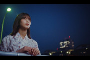 浴衣姿が美しい！櫻坂46渡邉理佐センター曲『無言の宇宙』本日9/28 12時よりグループ公式YouTubeチャンネルで公開へ